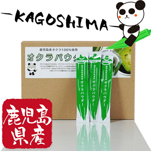 オクラパウダー 個包装 3g×6包 100%鹿児島県指宿産オクラ使用 オクラパウダー 個包装 3g×6包 100%鹿児島県指宿産オクラ使用