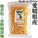 愛媛県産無着色柚子の香り960g袋【ゆず果皮】【丸山食品(愛媛県)】【柚子の砂糖漬け】【チャック付き袋】ゆずピール 国産 送料無料 柚子 柚皮 クエン酸 ビタミンC 効果 で 疲労回復 おすすめ 夏バテ防止 国産ドライフルーツ 柚 ユズピール 愛媛県産