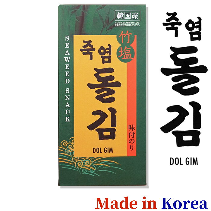 宇成韓国海苔（最高級天然竹塩岩のり ）竹塩岩海苔（徳用）1缶（8切180枚）【製造　宇成株式会社】（八..