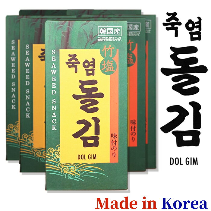 宇成韓国海苔（最高級天然竹塩岩のり ）竹塩岩海苔（徳用）8切180枚×8缶【製造　宇成株式会社】（八切..