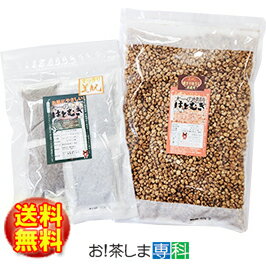 無農薬栽培大一の焙煎ハトムギセット「渋皮付き400g はとむぎ茶10g×30包」【製造：榊原商店(三重県)】焙煎ハトムギ【賞味期限12ヵ月(常温)】◆お！茶ポイント4点◆保存食【シリアル/cereal/グラノーラ/Granola】