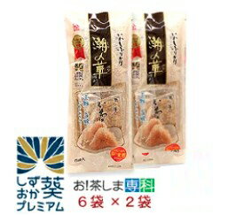 【いわし節】★水産庁長官賞受賞 ★いわしふりかけ 潮の華 3g 6包 2袋【製造：カクサ株式会社 静岡県 】由比 桜えび館】【静岡お土産】しずおか葵プレミアム お 茶ポイント1点 