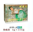 商品一覧はこちら！クリック♪ 東西物産株式会社 快痩茶 酵素が生きている半発酵茶 〜無農薬〜 まろやかな口当たり。 ご家族全員の健康に役立つアルカリ度64の半発酵茶です。 ◆名称　東西物産株式会社 　快痩茶　 ◆内容量　 3g×50包（ティーバッグ） ◆商品説明　自然??境で生まれ育てられた伝統製法の蔵出し茶。 快痩茶は最も大勢の皆様にお喜びいただいているお茶です。 春一番の茶葉、雲南大葉種の三芯までの若芽を緑茶加工し3年から4年、レンガ土蔵の中でじっくりと自然発酵させ、雲南の自然環境で生??れ育てられた伝統製法の蔵出し茶です。 年数が経てば経つほど価値を増すと言われ、古里・雲南最古のお茶と言われています。 ★当店オリジナルのお得なポイント→「お！茶ポイント」　12点 ◆健康応援キャンペーン　当店で13,000円（税別）以上ご注文いただいた方にもれなくプレゼント♪ →注文を確定する画面の下部→備考欄でお選びください(今回の商品に同梱させていただきます) ◆ウーロン茶との違い・・・・ 海の魚・かつおを発酵菌（アスペルギルス・ラッカス）で加工することによって味も香りも、養分までも変わったかつおぶし。 この加工法に快痩茶は似ています。 春一番の茶葉、雲南大葉種の三芯までの若芽を緑茶加工してから、さらに3年〜4年、レンガ土蔵の中でじっくりと 自然発酵させます。 クセがなく飲みやすいので、赤ちゃんからお年寄りまで、毎日続けてお飲みいただけます。 ダイエットにもぴったりです。 ◆発酵年数 発酵期間3年以上。発酵年数が長いほど高級になるプアール茶です。 脂っこい食事の時に一緒に飲むことで、余分な脂肪が付くのを防いでくれます。 ◆完全無無農薬です。 海抜1,300〜1,800Mの高地の自動車の排ガス・農薬散布もなく、自然に落ちる木の葉だけが肥料です。 （天然サイクルで育つ健康茶です） ◆原材料　茶葉（中国人民共和国　雲南省）　 アルカリ度64/一級プアール茶/無農薬 3年〜4年をかけて自然発酵させましたので、利尿・発汗を促し、胃もたれせずお腹にたまりません。 ◆アレルゲン表示　なし ◆保存方法　開封後はチャック袋の封をしっかり締めて保管してください。 未開封の場合は、なるべく冷暗な場所で保管してください。 ◆最終製造国　日本 ◆製造者　東西物産株式会社　群馬県藤岡市 ※東西物産では1962年より、日本と中国の友好促進を目的に、中国の特産品をご紹介して参りました。 日本に無い、中国の最高に役立つものだけを揃えてお待ちしております！ぜひお気軽にお越しください。 ◆販売者　大一商事株式会社 〒010-0041　秋田市広面字樋の下12-2 TEL 018-835-8051（平日9時〜18時：土曜日10時〜17時） FAX 018-832-8388(24時間) ◆ご相談専用電話 09014976983(24時間) 快痩茶の商品一覧はこちらをどうぞ 快痩茶+香ばしさがアップするハトムギ商品一覧はこちらをどうぞ 【■お探しキーワード(*^▽^*) 】 プーアール茶 プアール茶 黒茶 発酵茶 痩身茶 減肥茶 ダイエット茶 健康茶 ポーレイ茶 フアール茶 雲南省 雲南茶 【■ENGLISH(*^▽^*) 】 Pu'er tea Pu-erh tea /KAI SO CHA /Best tea/Puaru tea/Black tea/Fermented tea/3〜4Year/Pesticide-free/Alkali tea/ Iron many/Calcium often/TOZAI BUSSAN//made in Chaina/Packaging in Japan/ ------------ The tea to be slender [「King」of Black tea] ------------ Mild and smooth …………. This is no peculiar taste and easy to drink. Age range is from a children to elderly people, you can drink it every single day. Half fermented tea of alkali 64℃ is useful for our health for all of families ■［Our boast is here］ ◆More than three years to ferment The longer fermentation will be made a high quality of tea ‘Black tea‘. Half fermented tea will be prevented from getting a lot of fat because of an enzyme. Try it during your meal. This is matched to your healthy diet. ◆This was farmed without agricultural chemicals completely ，made at highlands of 1,300m to 1,800m above sea level. Our fertilizer is only natural fallen leaves which is no exhaust gas, no an agricultural spraying （This Healthy tea has grown up by the Natural cycle ）. ■Producer TOUZAI BUSSAN COMPANY Hujioka city in Gunma Prefecture ※we got this in the natural fermentation for three-four years ,so there are a diuretic effort and the perspiration which won’t accumulate in our stomach Since 1962 ,. BUSSAN has introduced special products from China for a friendly relations between Japan and China Please be free to come here快痩茶川柳 リピートで　 支えられてる　 快痩茶 (当店リピーター率No.1!!の健康茶) 皮去り・ほうじはとむぎ400gはこちらからどうぞ。 群馬県藤岡の東西物産株式会社を訪問してきました。 100トンの限定輸入にこだわり、決して乱売してまいりませんでした。 なので、発売30年経っても品質をキープ出来るのです。 この人たちの快痩茶にかける熱意といったら物凄いです。 リピートで　支えられてる　快痩茶 Explanation in English. It was fermented for three years or more. (The iron content and calcium are a lot of tea that is. ) It is fresh, sweet, it mellow, and it can be delicious even if it infuses or it condenses it. [Pu-aru] tea. KAISOTYA is The best Chinese tea in world. 群馬県藤岡市の東西物産店舗にて ポップハトムギ 400g ポップハトムギ 400g×6袋 ハトムギティーバッグ 30包 ハトムギティーバッグ 30包×5袋 一緒に煎じて、 家族の健康茶