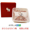 紀州南高梅はちみつ梅干しはちみつ梅 梅綺羅々 700g(最高品質)【きらら梅/梅きらら】【賞味期限6ヵ月】【製造者:梅辰株式会社】◆お!茶ポイント5点◆梅辰・梅にんにく姉妹品