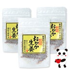 創業明治27年/鰹節屋のふりかけおかかひじき40g×3袋【鈴木鰹節店】無添加・化学調味料を使わないおかかひじきです【おにぎらず】【チャック付き袋】◆お！茶ポイント1点◆