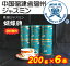 【中国福建省】『胡蝶牌 ジャスミンティー』200g茶葉(缶入れ)×6缶セット★送料無料★【茉莉花茶】【ジャスミン茶/青缶】さんぴん茶◆お!茶ポイント26点◆