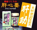 【送料無料】おいしい「大和みそ汁」3食プレゼント!大和しじみの特有成分をそのまま凝縮したシジミエキス100%粉末を小さなカプセルに入れました。【送料無料】『青森産大和蜆純粋エキス 肝助100% (青森県産:1瓶200粒入)』【製造:しじみちゃん本舗】