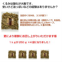 生くるみ1kg(便利な250g×4袋)宅急便送料無料【無添加】【無塩】【オメガ3脂肪酸】【1kg】【リノール酸】【胡桃】【クルミ】【オメガ3脂肪酸】【HDLコレステロール】【1000g】【通販】【LH】【米国産】【セール】