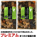 京都の味 京のごはん(松茸入り釜飯の素)プレミアム3合用×2...