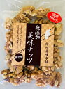 国産 菓子くるみ100gx2袋 むきタイプ 希少な菓子クルミ種生くるみ 長野県産 食品優良工場加工品で安心プラス 酸化防止袋品 無塩 送料無料 国産 くるみ オ...