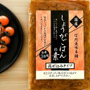 国産 生姜御飯の素 混ぜるだけタイプ3合用x3袋セット しょうが御飯の素 生姜ご飯の素 送料無料 高知県産生姜使用 京都風仕立て