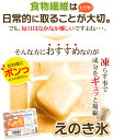 【お得な送料】　えのき氷　お届け日お任せ♪　楽天総合ランキング1位　信州産えのき茸使用 12キューブ入り　【はなまるマーケット】　ヒルナンデス！　ためしてガッテン！　【秘密のケンミンSHOW】　で話題沸騰！【ダイエット】　エノキ氷