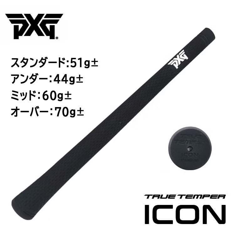 PXG スリーブ付き シャフトUSTマミヤ The ATTAS V2ジ・アッタス ブイツー シャフト