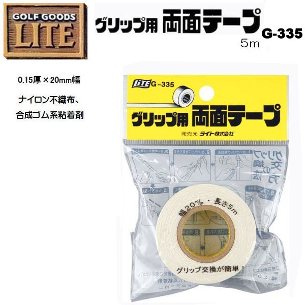 ■材　質：ナイロン不織布、合成ゴム系粘着剤、他（日本製） ■サイズ：厚さ0.15mm×幅20mm×5m巻 ※時間差でこの御注文より先に売れてしまう場合がございます。 売切れの場合改めて商品担当者よりメールにてご案内をいたします。 万が一売切れの場合は御了承ください。 メーカー希望小売価格はメーカーカタログに基づいて掲載していますネコポスご利用で全国一律送料210円 --[クロネコネコポス]について -- ●ネコポスは通常の宅配便と異なり、送料が格安の反面、紛失、破損時の保証がない等の制限がございます。必ず下記をご了承の上ご利用頂けますよう、お願い致します。 ・商品が紛失または破損した場合、運送会社、当店とも保証は致しかねます。 また、代替え品、御返金等は一切お受け致しておりません。 ●ヤマト運輸のクロネコネコポスは、荷物の外装に記載された住所の荷物受け・新聞受け・郵便受け・メール室等に投函・配達するサービスです。表札がないお宅や、発送先宛名と表札が異なる場合、配達されずに当店に返却される場合がございます。 ●「配送日時指定」と「代金引換」はできません。 ●規定サイズの以上の商品や、複数の商品をご購入の場合、他の商品がネコポスご利用不可の物と同梱の場合には、ネコポスはご利用いただけません。 ●沖縄県・離島も一律料金で配送いたします。(ネコポス対応商品のみ） ●商品のお届けまでの目安は、 　・関西、中国、四国、北陸、中部・・・発送日の2日後（翌々日） 　・九州、関東、信越、東北、北海道、 　　沖縄(本島)・・・発送日の3日後（翌々々日） 　・九州（鹿児島県）の一部、沖縄の一部・・・発送日の4日後 　・離島(伊豆諸島・小笠原諸島等)・・・4～11日後 ●ネコポスの商品お届けまでの状況はインターネットで簡単にお調べが可能です。必要な場合はお問い合わせください。　 　[クロネコヤマトの荷物お問い合わせシステム] 　　⇒　 https://link.rakuten.co.jp/0/000/005/