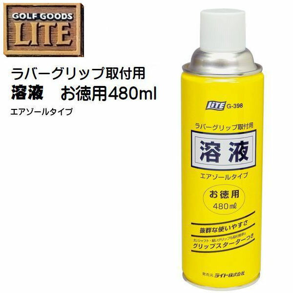 ※こちらの商品は、▼お取り寄せ商品▼となり、メーカー在庫有の場合、3-5日営業日後発送となります。万が一、売り切れの場合はご了承くださいませ。 ※ミニスターターはキャップの裏についています●成分：石油系溶剤 ●内容量：480ml ●ミニスターター付（キャップの裏についています） ※こちらは、お取り寄せ商品です。万が一売切れの場合は御了承ください。