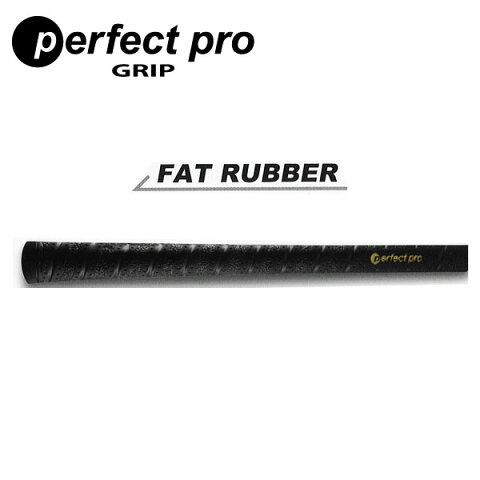 パーフェクトプロ ゴルフ グリップファットラバーPERFECTPRO FAT RUBBER日本正規品