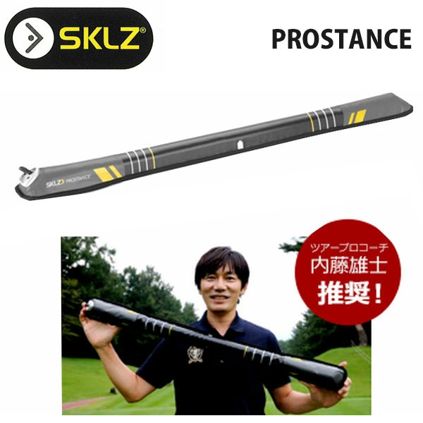 【最大PT5倍！10/14 20:00〜10/17 9:59まで】【練習器具】 スキルズ （SKLZ）PROSTANCE プロスタンス（SKMGNT25）ゴルフ