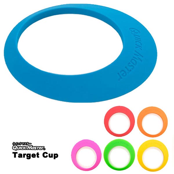  ヤマニ クイックマスターターゲットカップ QMMGNT23Target Cup ネコポス対応