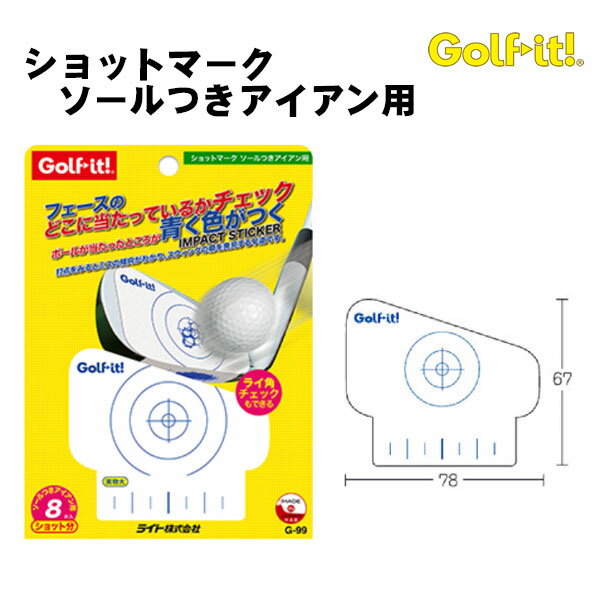 ショットマーク ソールつきアイアン用8ショット分入 G-99