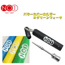 【最大PT5倍！8/4 20:00〜8/11 01:59まで】NO1GRIPナンバーワン グリップパターカバーホルダー＆グリーンフォークNO1 GRIP C-26 ネコポス対応