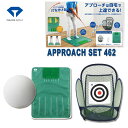 【ワンダフルデー!5月1日限定!全商品ポイント10倍】ダイヤ アプローチセット462 TR-462ショットマット付きスタンスマット練習用ボール(12個) ボール...