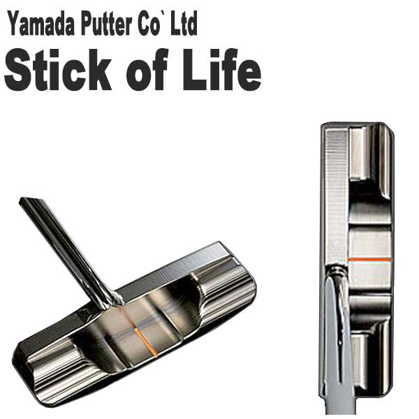 山田パター工房 マシンミルドシリーズ スティックオブライフパター　Stick of Life