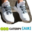 キャタピーエアープラス 結ばない靴ひもCATERPY AIR + ネコポス対応