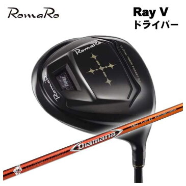 【特注カスタムクラブ】ロマロ(ROMARO)Ray V ドライバー三菱レイヨン ディアマナRFシャフト
