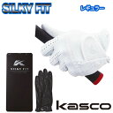 【レギュラー】キャスコ シルキーフィット ゴルフグローブ GF-17251ピュアエチオピアシープKasco SILKY FIT