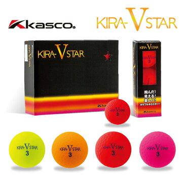 キャスコ ゴルフボール キラスターV1ダース(12球)Kasco KIRASTAR-V あす楽