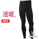 イオンスポーツ ゼロフィット 速暖 タイツヒートラブ メンズ アンダーウェア （前開き）ZEROFIT HEATRUB TIGHTS mens ZHTMA あす楽