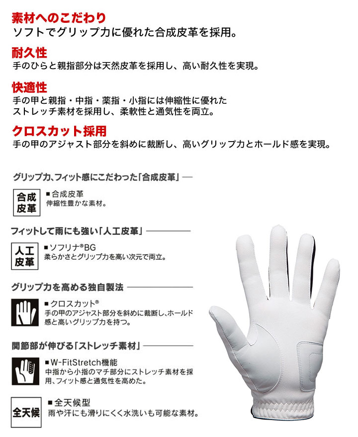 【大特価】ブリヂストン グローブ ソフトグリップ合成皮革×天然皮革 GLG44J あす楽通販格安セール情報　楽天　通販