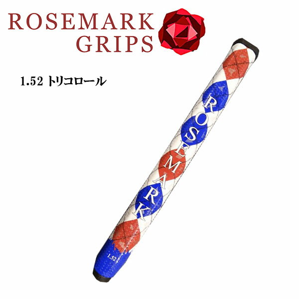 ローズマークグリップ 1.52 トリコロール アーガイル柄Rosemark NexGen Red White & Blue 1.52ゴルフ あす楽