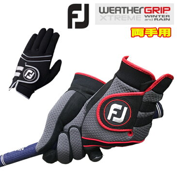 【両手用】 フットジョイ メンズウェザーグリップエクストリームゴルフグローブ FJFOOT JOY WEATHER GRIP XTREME FGWX あす楽