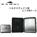 カムイ レンチ(星形用)&ケース T-20KAMUI WRENCH&CASE あす楽