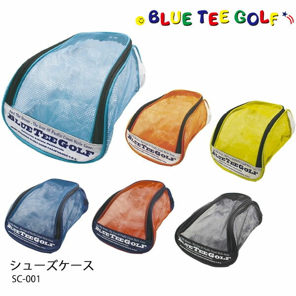 ブルーティーゴルフ シューズケースナイロン メッシュBLUE TEE GOLF SC001 あす楽