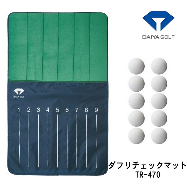 【練習器具】ダイヤゴルフダフリチェックマットDAIYA GOLF TR-470 あす楽