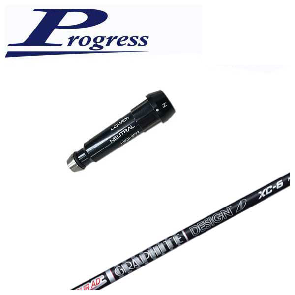 この商品は第一ゴルフオリジナルカスタム商品のため 納期は約10日前後となります。注文後のキャンセルは出来ませんのでご了承下さい。プログレス BB4 ドライバー対応商品専用スリーブ付シャフト グラファイトデザイン　-Tour AD XC- 「...