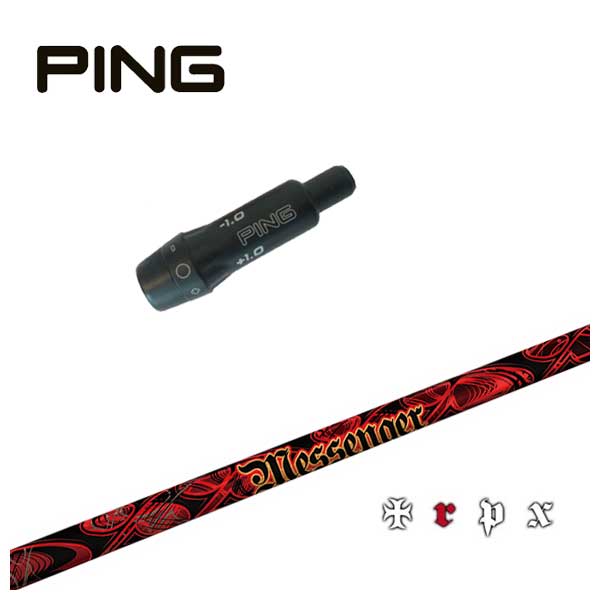 ピン PING スリーブ付き シャフトTRPX(ティーアールピーエックス)NEW Messenger(ニューメッセンジャー)ドライバー用
