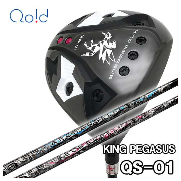 【特注カスタムクラブ】クオイドゴルフ Qoid-golfキングペガサス KING PEGASUSQS-01 ドライバークライムオブエンジェルアークエンジェル ARCH ANGEL シャフト