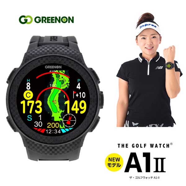 グリーンオンザ・ゴルフウォッチA1-2腕時計型GPSゴルフナビGREENONGOLFWATCHエーワンツーあす楽