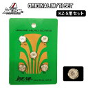 【第一ゴルフ限定! 全品ポイント5倍!5/4 00:00〜5/7 23:59まで】Jビーム KZ-5 ドライバー用 ウェイトセット (1〜1.5g、3g、4g、...