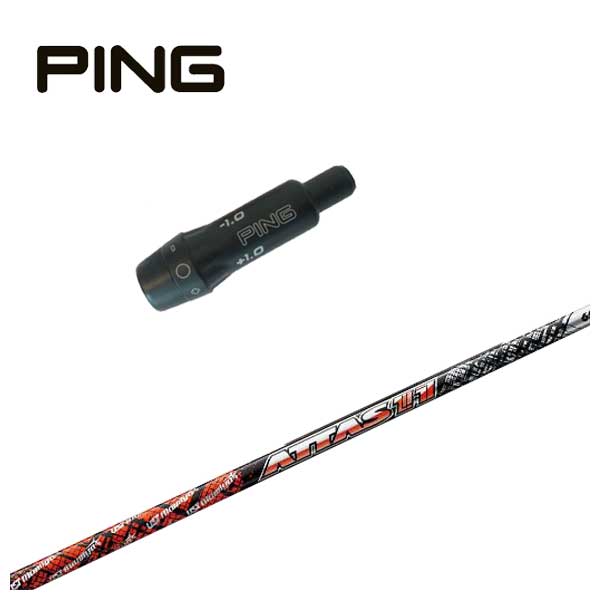 楽天市場】attas 11 ping 純正の通販 楽天市場】attas 11 ping 純正の通販