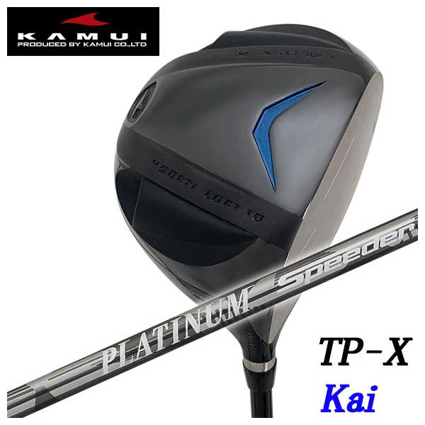 【特注カスタムクラブ】KAMUI　カムイTP-X Kai カイ ドライバージュエルライン(JEWEL LINE)プラチナム スピーダー(PLATINUM Speeder)
