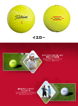 タイトリスト トゥルーフィール 2019ゴルフボール 1ダース(12球)Titleist TRUFEEL あす楽