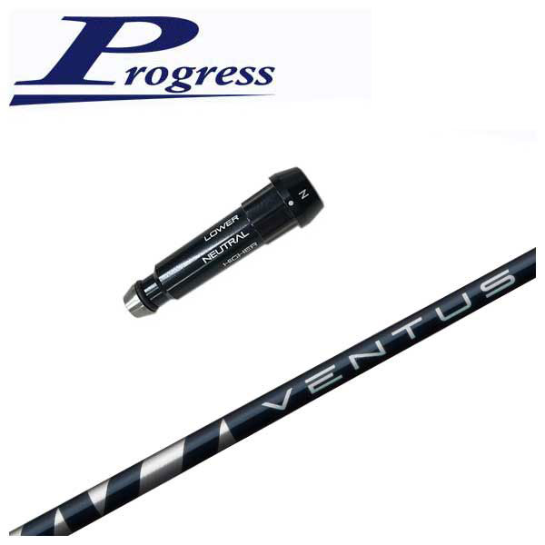 【全品ポイント5倍！1/9 20:00〜1/16 1:59まで】BB4/BB6用スリーブ付シャフト藤倉 (Fujikura フジクラ)ヴェンタスブルー VENTUS BLUE シャフト