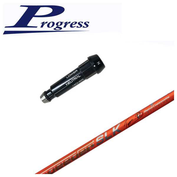 BB4/BB6用スリーブ付シャフト藤倉 (Fujikura フジクラ)スピーダー SLK Type-D シャ...