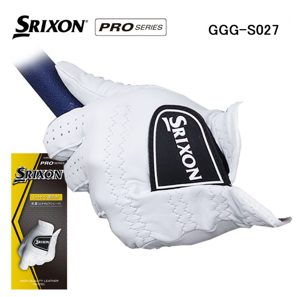 ダンロップ スリクソン グローブ天然皮革（羊革）モデル GGG-S027DUNLOP SRIXON ネコポス対応