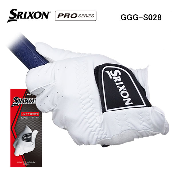 ダンロップ スリクソン グローブ全天候型モデル GGG-S028DUNLOP SRIXON ネコポス対応