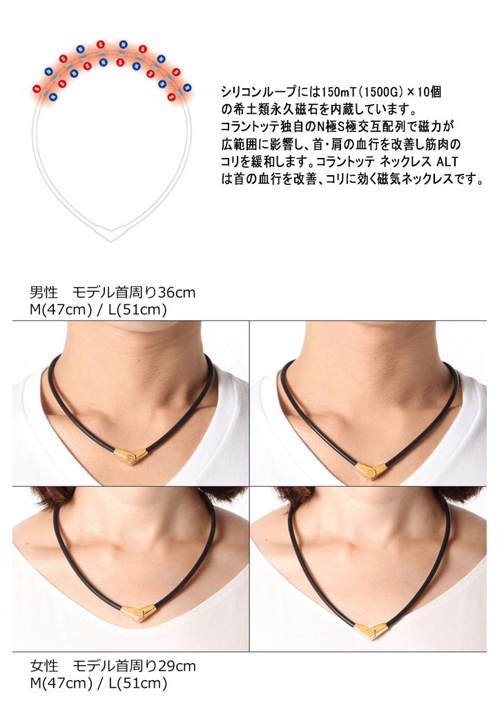 コラントッテ ネックレス ALTColantotte NECKLACE ALTABARA37 磁気ネックレス ブラック×シルバー